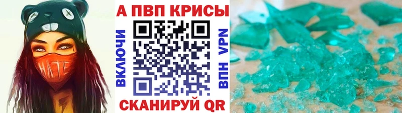 APVP Соль Мезень