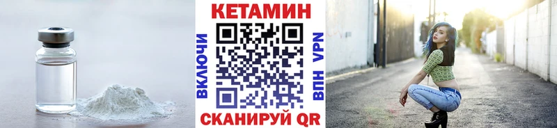 КЕТАМИН VHQ  Мезень 